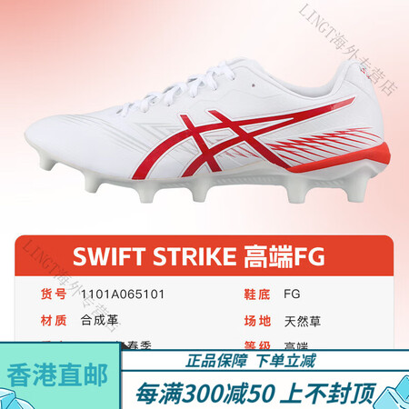 亚瑟士（asics）官方旗舰正品 SWIFT STRIKE高...