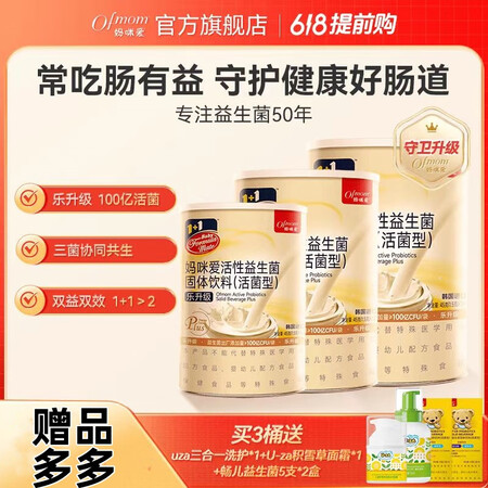 益节（Move Free）妈咪爱乐升级益生菌100亿活性益生...