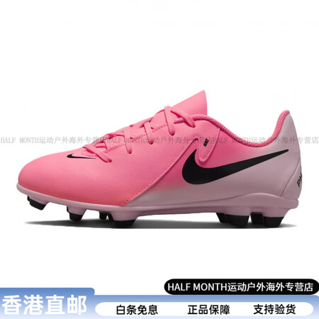 耐克（NIKE）Jr.PhantomGX2防滑耐磨低帮儿童足...