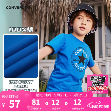 匡威（Converse）儿童装男童短袖t恤夏季新款纯棉打底衫...