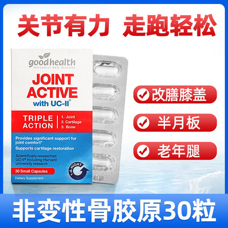 好健康（Good Health）Good Health新西兰...