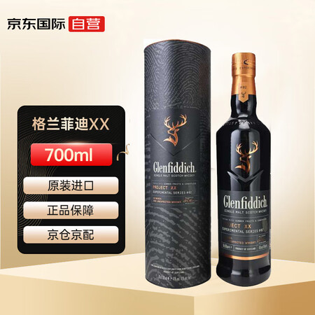 格兰菲迪(Glenfiddich)XX单一麦芽威士忌700m...