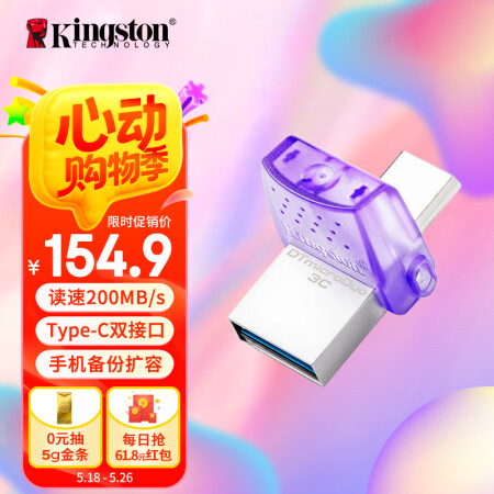 金士顿（Kingston）256GB Type-C USB3...