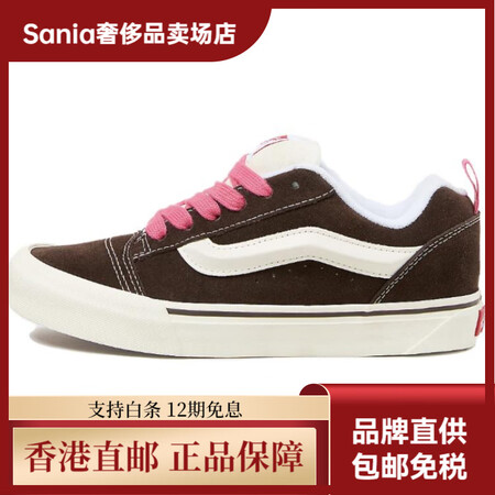 范斯（VANS）KnuSkool百搭休闲低帮板鞋男女同款棕红...