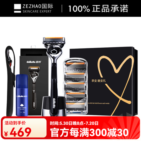 吉列（Gillette）锋隐致顺 手动式剃须刀 全自动清洁 ...