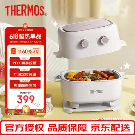 膳魔师（THERMOS）多功能锅空气炸锅家用电火锅电炸煮锅分...