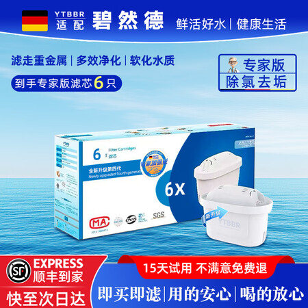 YTBBR适配德国碧然德（BRITA）滤水壶滤芯家用过滤净水...