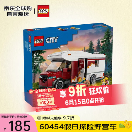 乐高（LEGO）积木拼装玩具 城市系列60454假日探险野营...