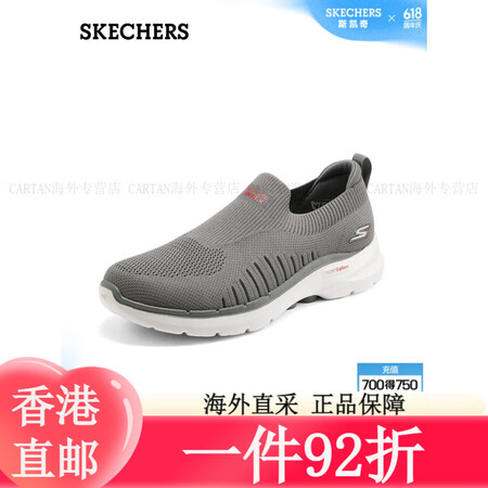 斯凯奇（Skechers）男鞋夏季GOWALK健步鞋一脚蹬舒...