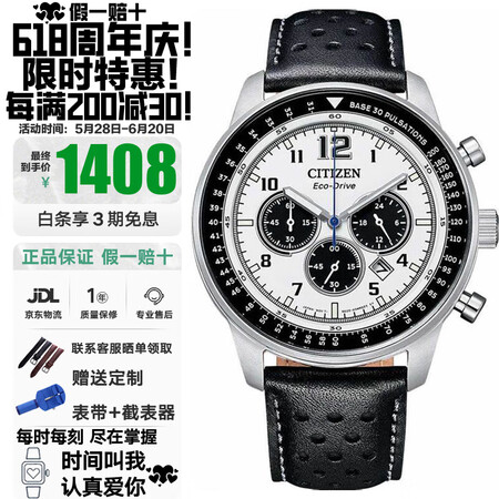 西铁城（CITIZEN）三眼计时防水光动能腕表商务运动休闲钢...