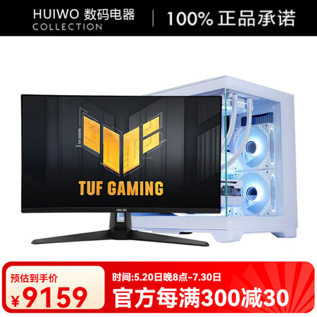 华硕（ASUS）组装机 水冷海景房14600KF 酷睿 90...