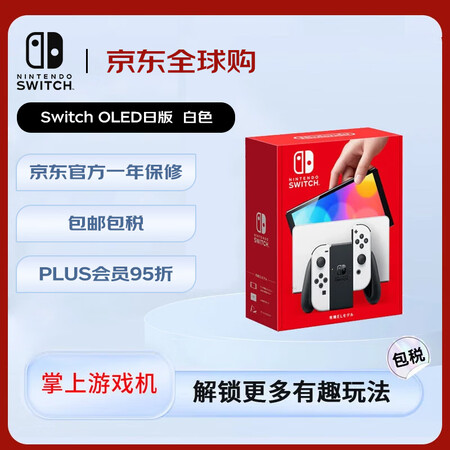 任天堂（Nintendo） Switch NS掌上游戏机 O...