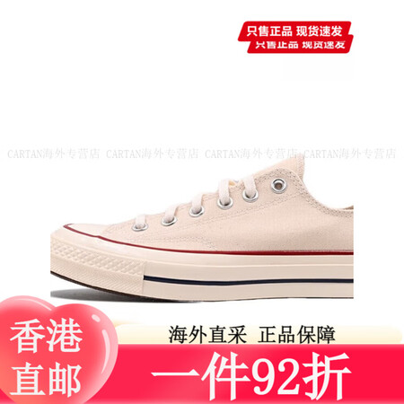 匡威（Converse）1970s帆布鞋经典三星标男女鞋休闲...