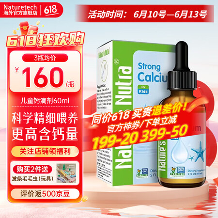 莱思纽卡（Nature's Nutra）【正品直售...