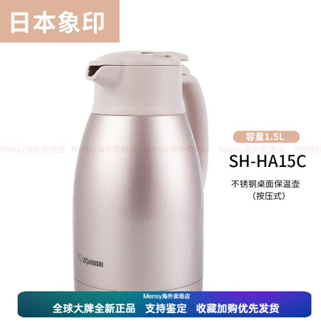 象印（ZO JIRUSHI）不锈钢真空保温壶热水瓶SH-HA...