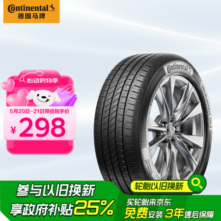 德国马牌（Continental）汽车轮胎 195/65R1...