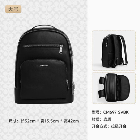 蔻驰（COACH）/蔻驰大号双肩包老花时尚通勤双肩背包学生书...