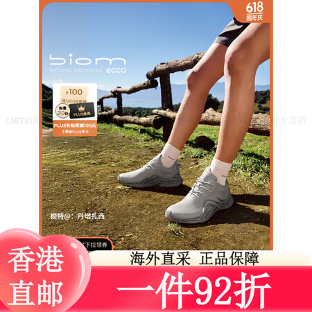 爱步（ECCO）BIOM INFINITE休闲鞋男 25年夏...
