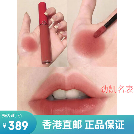 阿玛尼Armani小粉盖水唇釉水胖丁04 02 14 15 ...