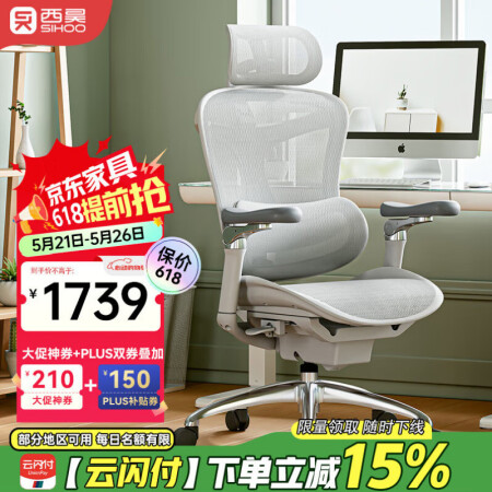 西昊Doro C300 人体工学椅电脑椅子办公椅可躺人工力学...