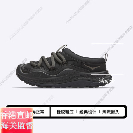 HOKA ONE ONEOra rimo户外运动一脚蹬拖鞋休...