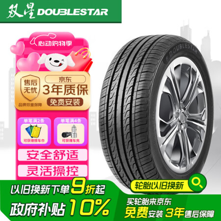 双星（DOUBLE STAR）轮胎/汽车轮胎 205/55R...
