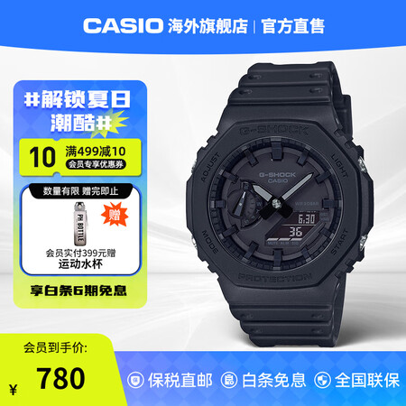 卡西欧CASIO太阳能手表 G-SHOCK农家橡树酷黑八角时...