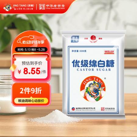 京糖白糖 优级绵白糖500g【优级】中华老字号 烘焙冲饮烹饪