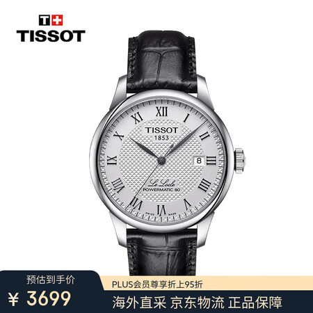 天梭（TISSOT）瑞士手表力洛克系列自动机械男士腕表送礼物...