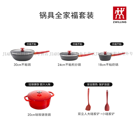 双立人（ZWILLING）锅具全家福套装不粘珐琅锅汤锅蒸笼官...
