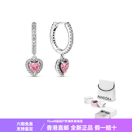 潘多拉（PANDORA）永恒之心粉色爱心耳坠 925银 耳环...