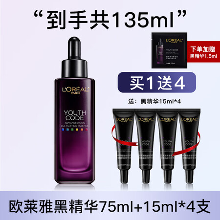 欧莱雅（LOREAL）精华小黑瓶青春密码酵素肌底液女士保湿抗...