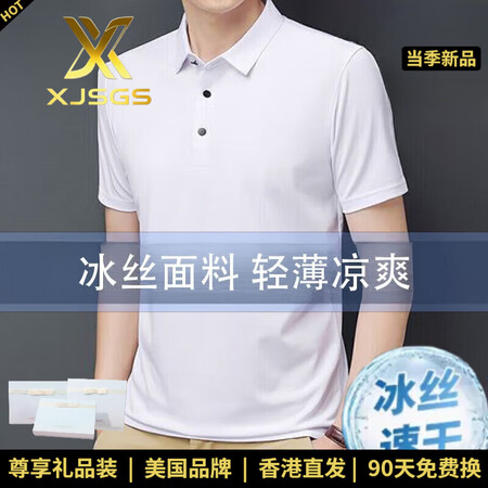 XJSGS官方国际正品牌男士高端t恤短袖夏季冰丝抗皱凉感po...