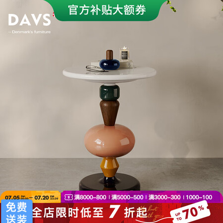 DAVS糖葫芦茶几DIY糖果创意设计师客厅沙发几角几边几家居...