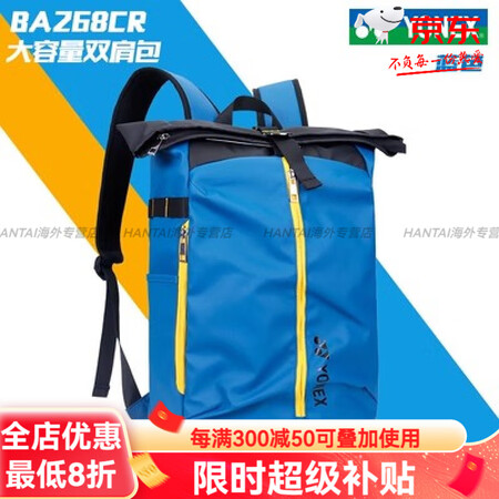 尤尼克斯（YONEX）BA防水折叠双肩羽毛球包运动背包官方旗...