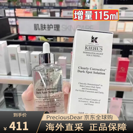 科颜氏（Kiehl's）美白精华液安小白瓶vc去黑...
