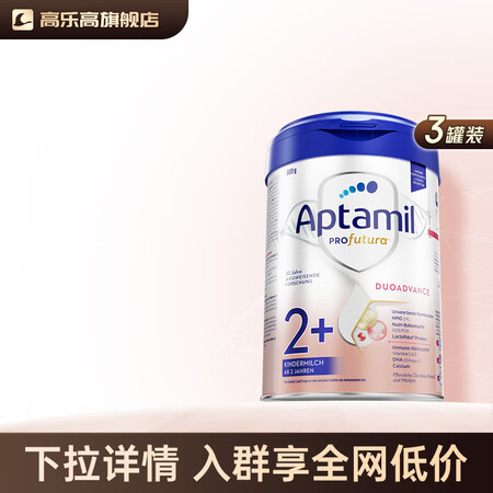 爱他美德国白金版初段德爱白金1pre段经典版新生婴幼儿奶粉 ...