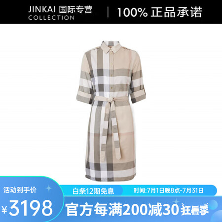 巴宝莉（BURBERRY）FW22格纹满印纽扣翻领中长款长袖...