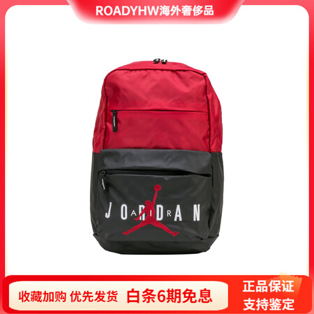 Jordan乔丹字母飞人大Logo学生篮球包书包背包双肩包男...