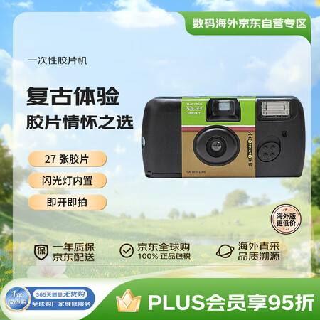 富士（FUJIFILM）一次性胶卷相机Quicksnap傻瓜...