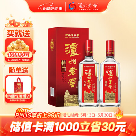 泸州老窖 特曲 浓香型 高度白酒 52度 500ml*2瓶 ...