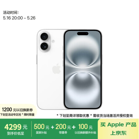 Apple/苹果 iPhone 16（A3288）128GB...