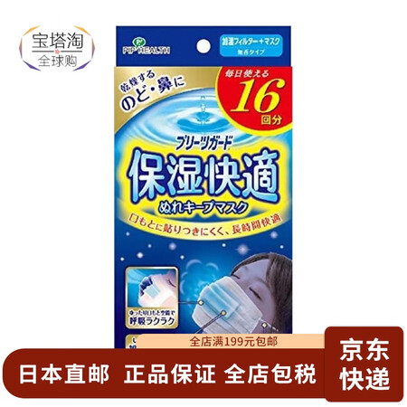 蓓福（PIP）【日本直邮】口罩不勒耳朵舒适加强 遮挡灰尘防尘...