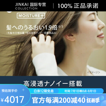 松下（Panasonic）日本直邮/ EH-NA0J-W 暖...