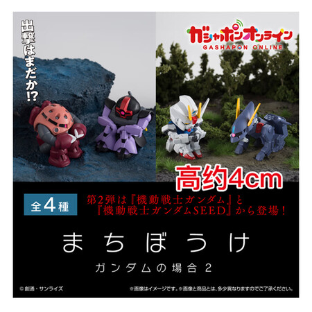 万代（BANDAI）扭蛋 机动高达 等待造型系列02 呆坐魔...
