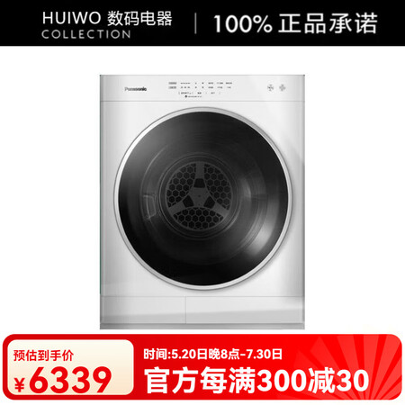松下（Panasonic）NH-6011P 烘干机 家用滚筒...
