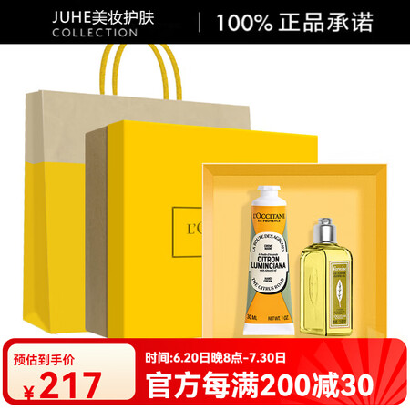 欧舒丹（L'OCCITANE）香橼琥珀手霜沐浴啫喱...