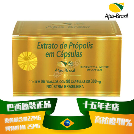 万宁（mannings）巴西原装代购Apis Brasil亚...