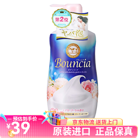牛乳石碱（COW）日本牛乳石碱（COW）沐浴露柔和滋养高保湿...