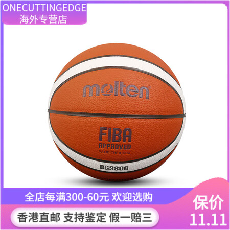 摩腾（molten）摩腾 PU篮球 耐磨比赛专用 红棕色 5...
